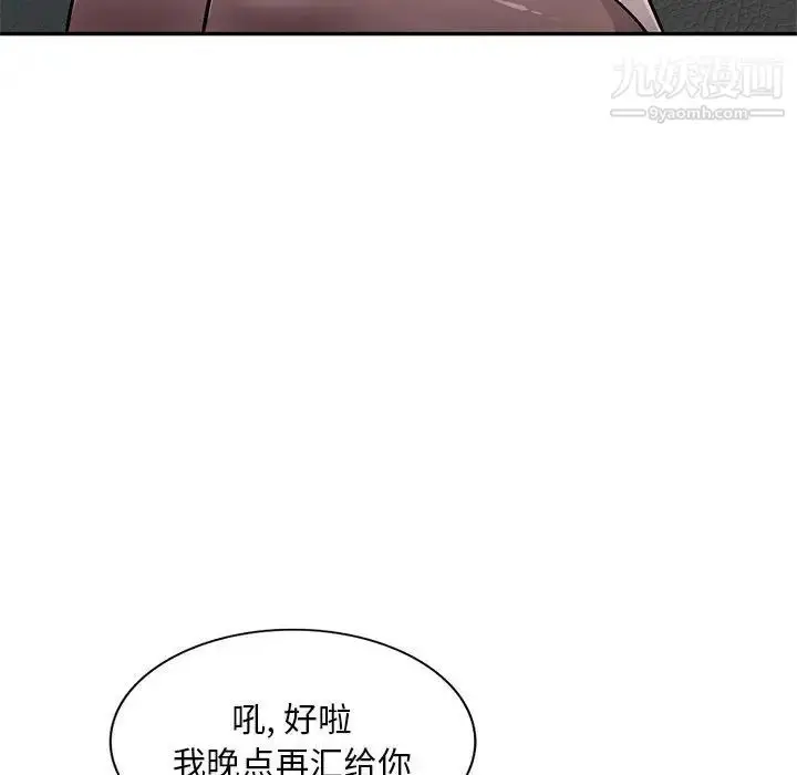 漫画《混乱一家人》第7话第79张图