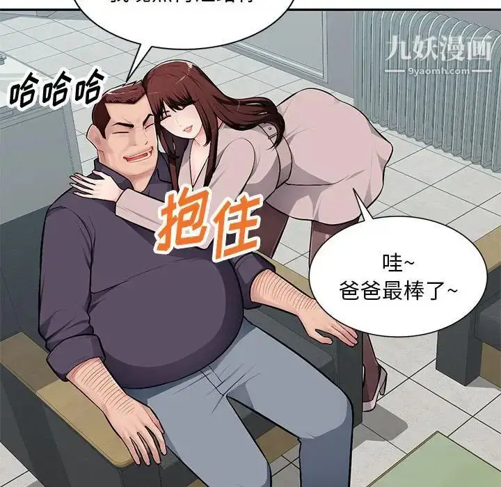 漫画《混乱一家人》第7话第80张图