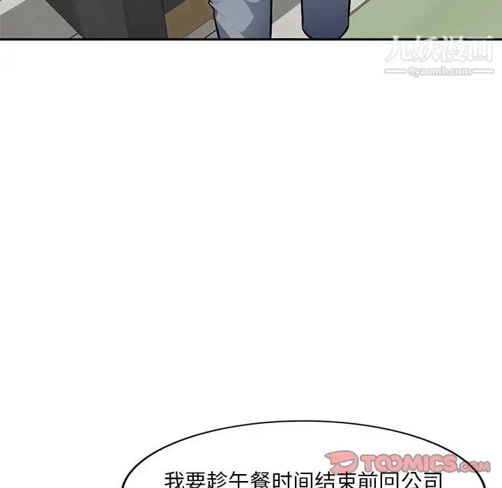 漫画《混乱一家人》第7话第81张图