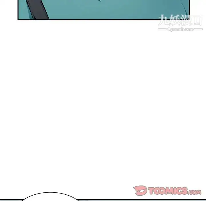 漫画《混乱一家人》第7话第87张图