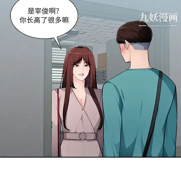 漫画《混乱一家人》第7话第88张图