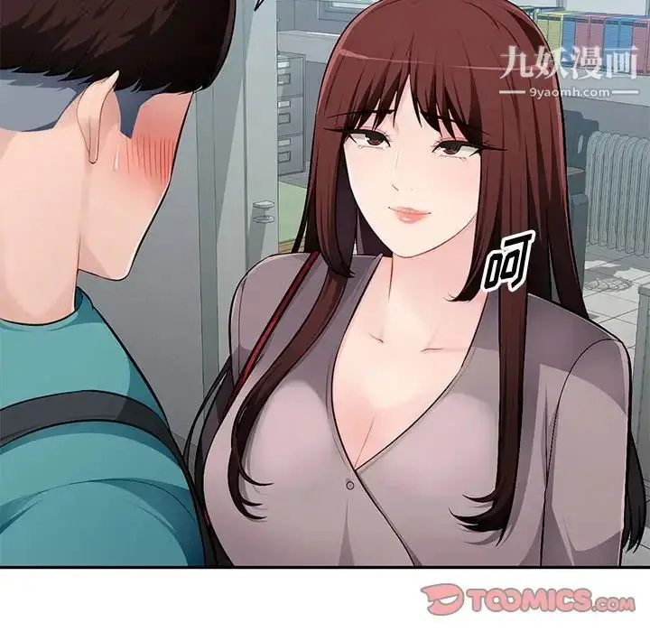漫画《混乱一家人》第7话第90张图