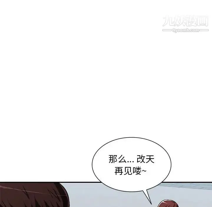 漫画《混乱一家人》第7话第91张图