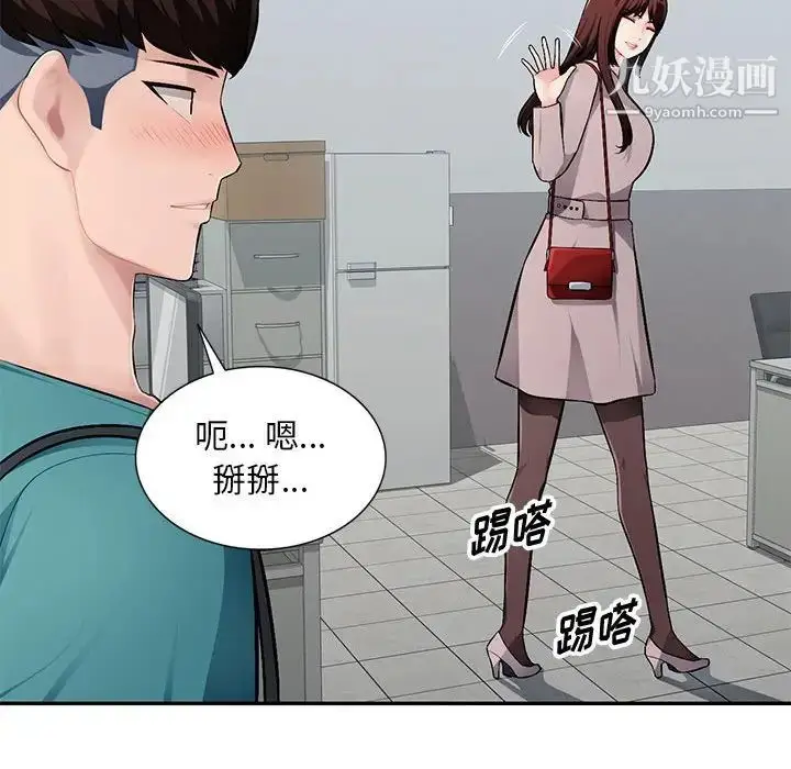 漫画《混乱一家人》第7话第92张图