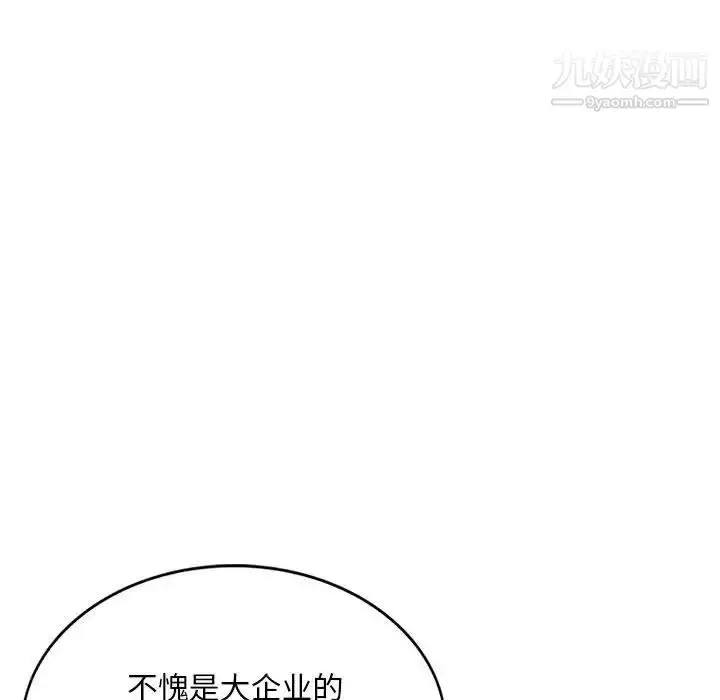 漫画《混乱一家人》第7话第95张图
