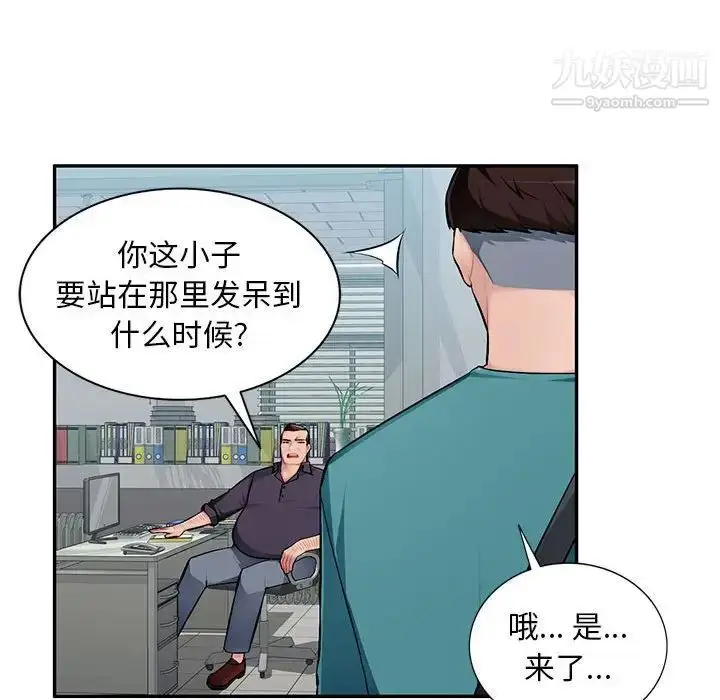 漫画《混乱一家人》第7话第98张图
