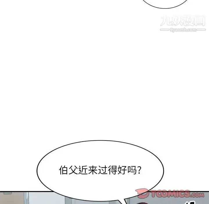 漫画《混乱一家人》第7话第99张图
