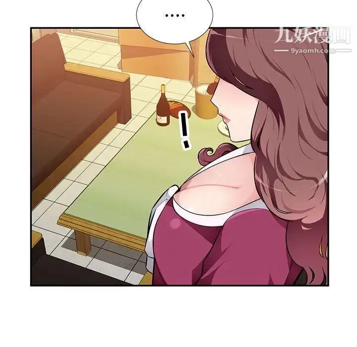 漫画《混乱一家人》第4话第101张图