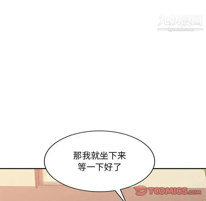 漫画《混乱一家人》第4话第102张图
