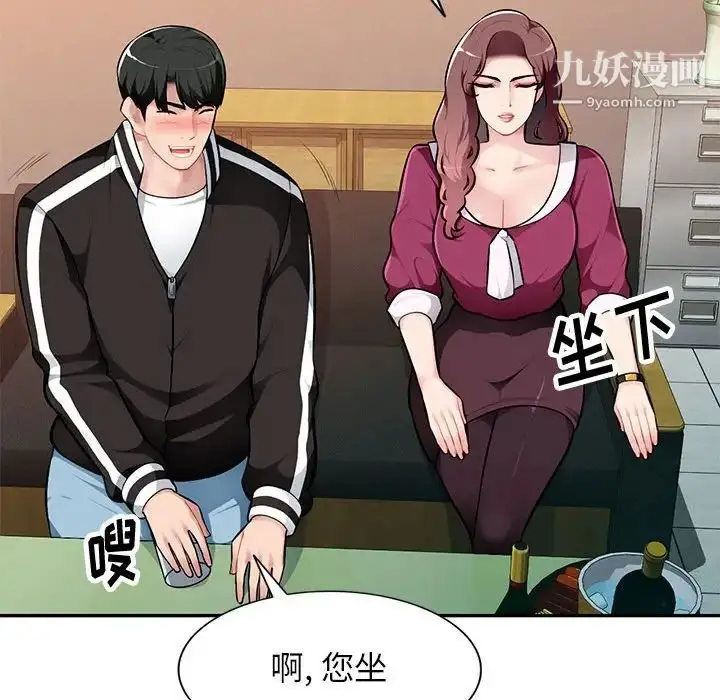 漫画《混乱一家人》第4话第103张图