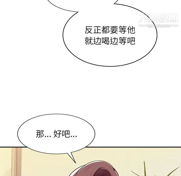 漫画《混乱一家人》第4话第104张图