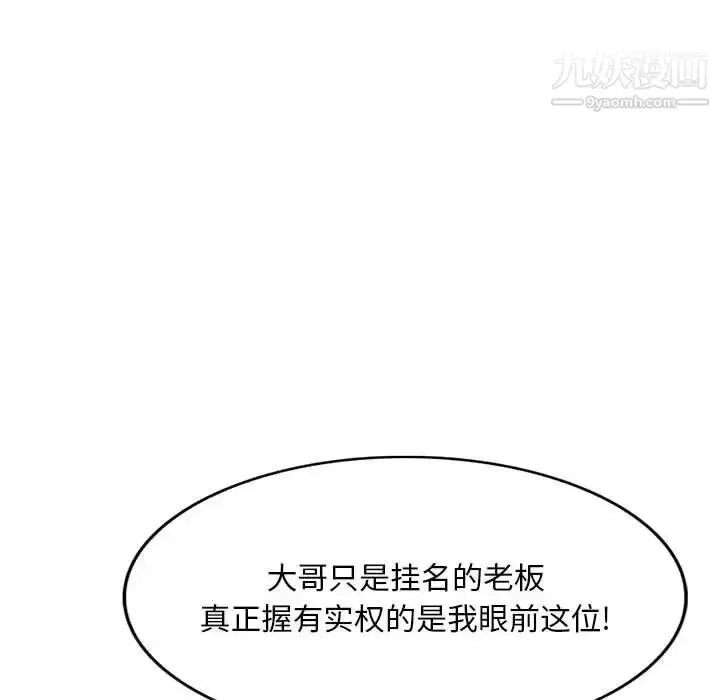 漫画《混乱一家人》第4话第106张图
