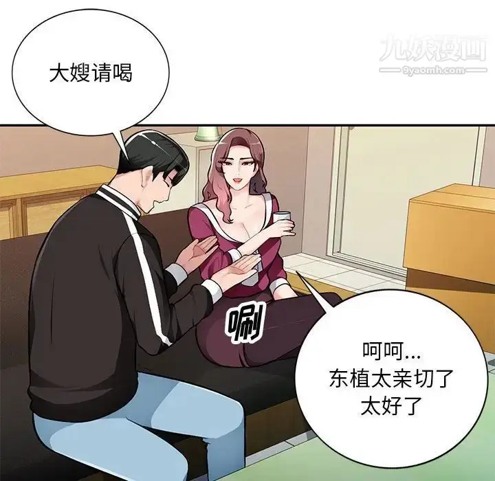 漫画《混乱一家人》第4话第109张图