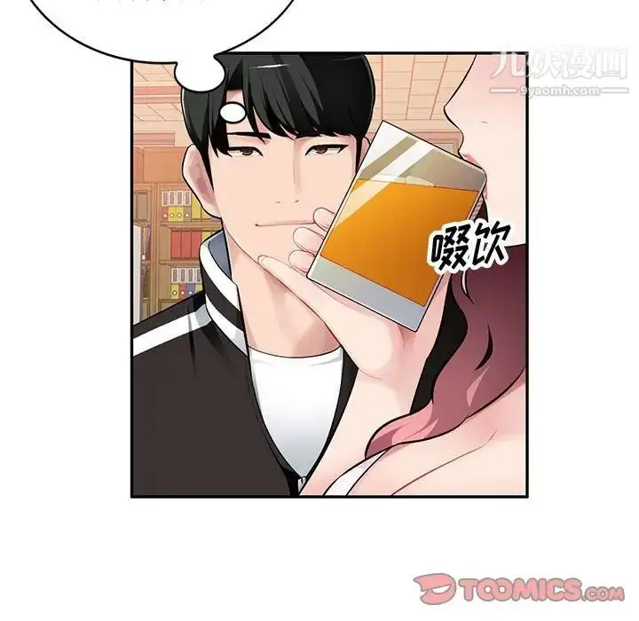 漫画《混乱一家人》第4话第111张图