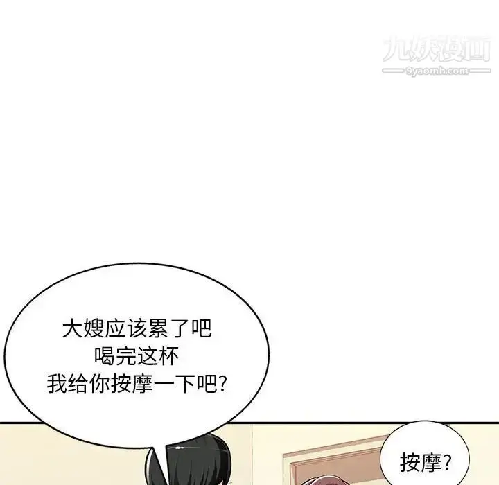漫画《混乱一家人》第4话第112张图