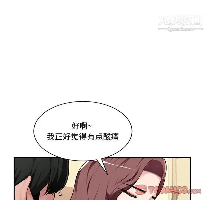 漫画《混乱一家人》第4话第114张图