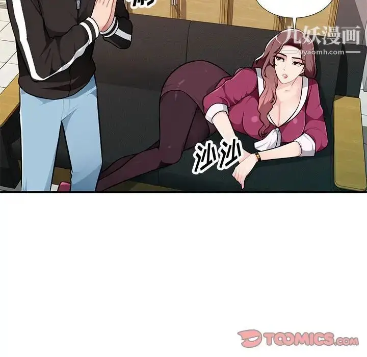 漫画《混乱一家人》第4话第117张图