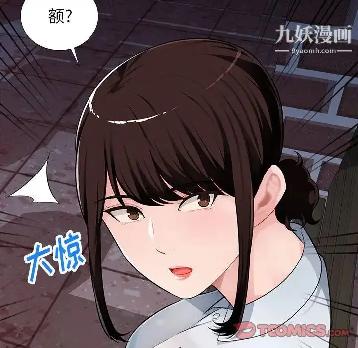 漫画《混乱一家人》第4话第12张图