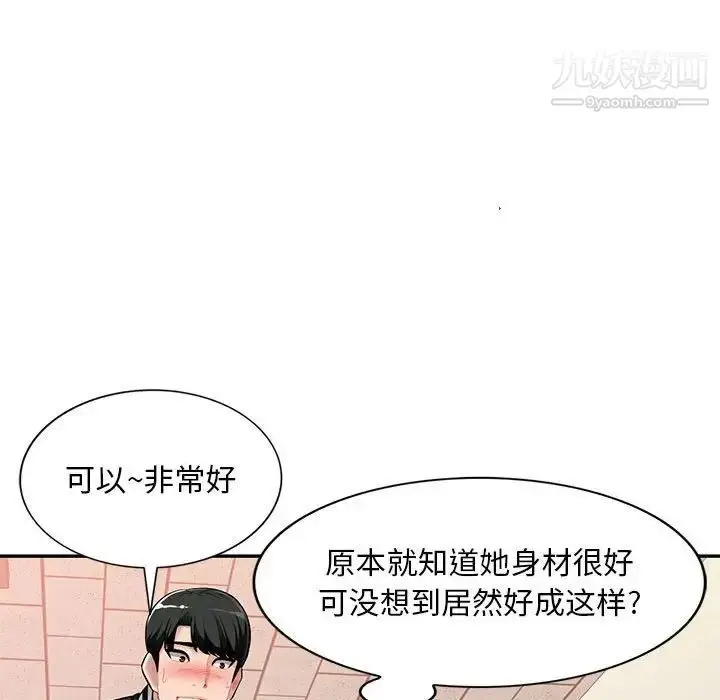 漫画《混乱一家人》第4话第121张图