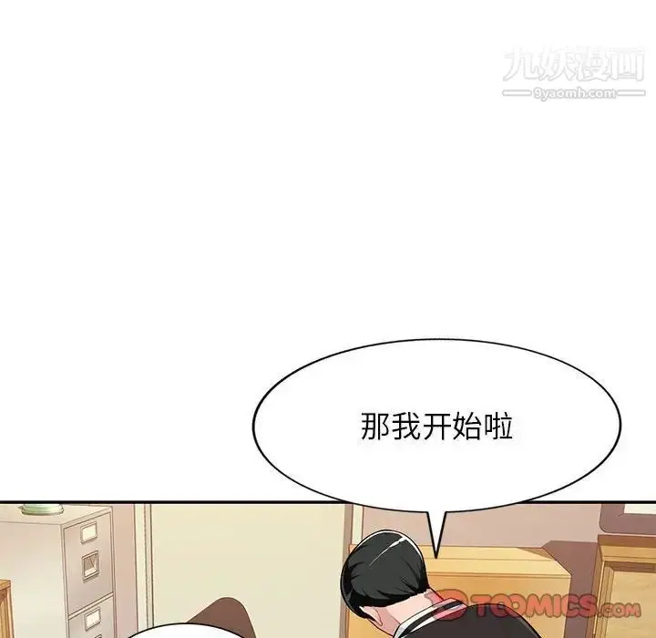 漫画《混乱一家人》第4话第123张图