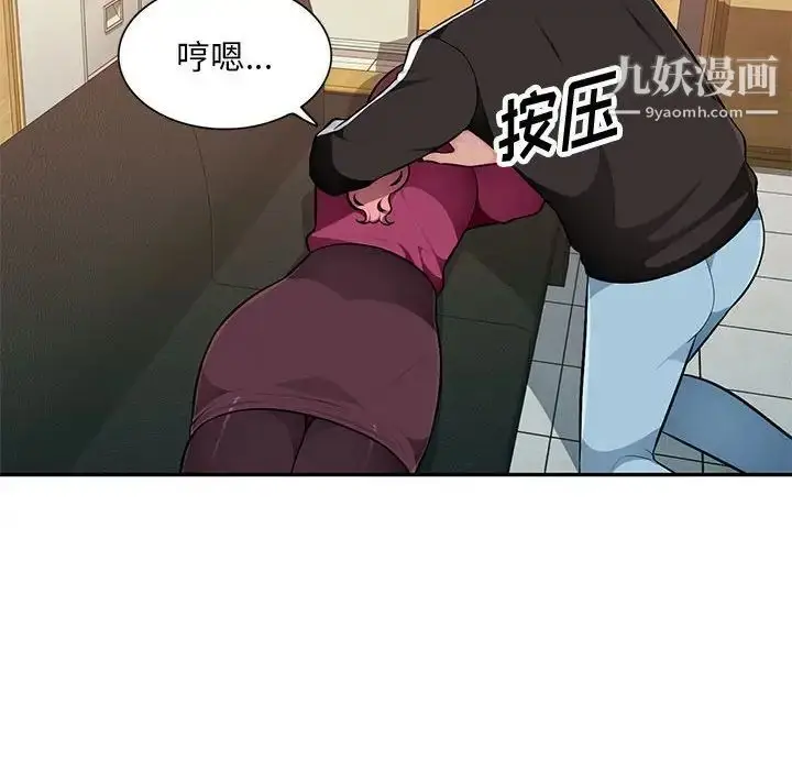 漫画《混乱一家人》第4话第124张图