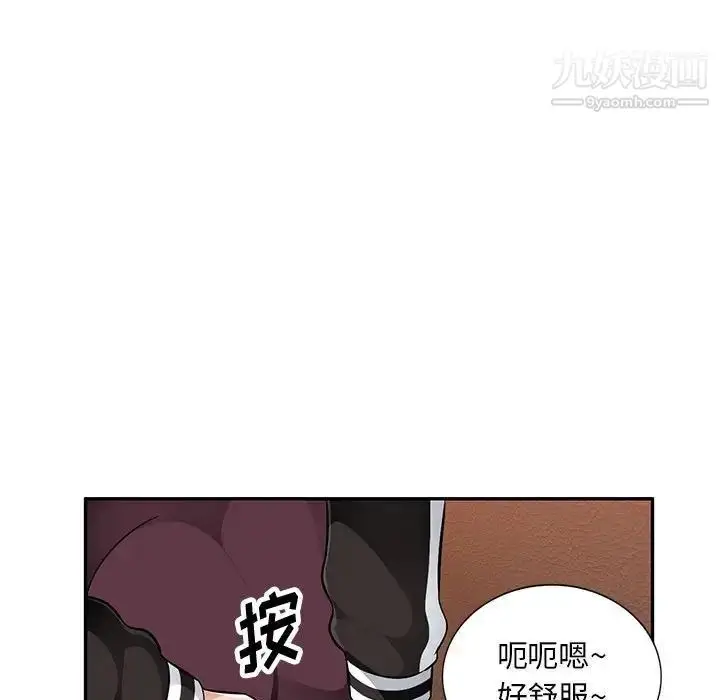 漫画《混乱一家人》第4话第125张图