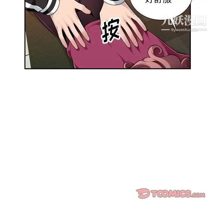 漫画《混乱一家人》第4话第126张图