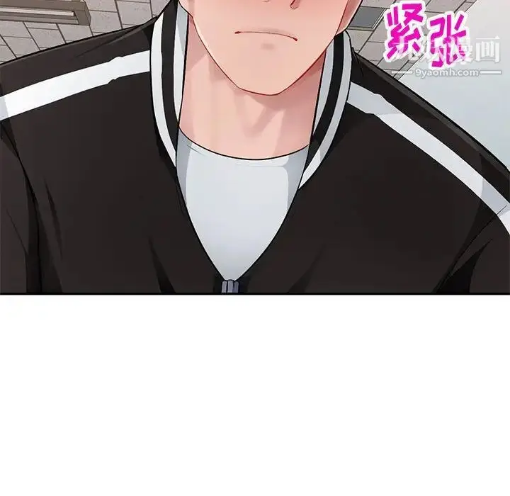漫画《混乱一家人》第4话第128张图