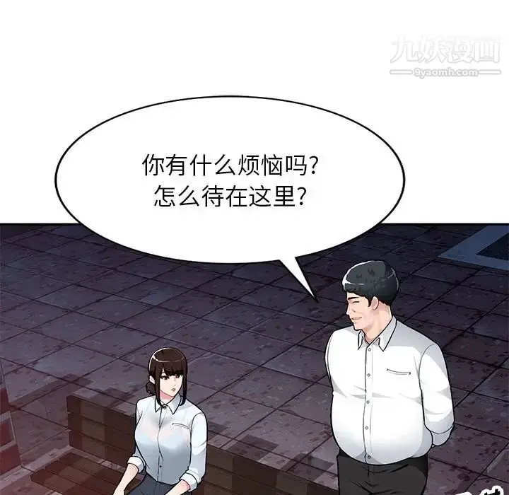 漫画《混乱一家人》第4话第17张图