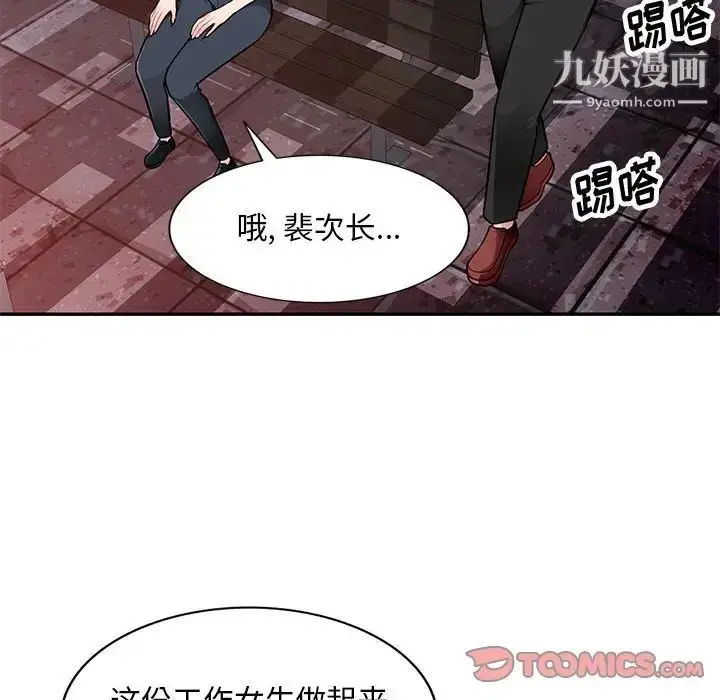 漫画《混乱一家人》第4话第18张图