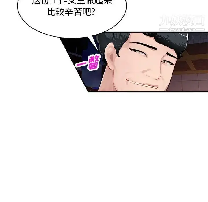 漫画《混乱一家人》第4话第19张图