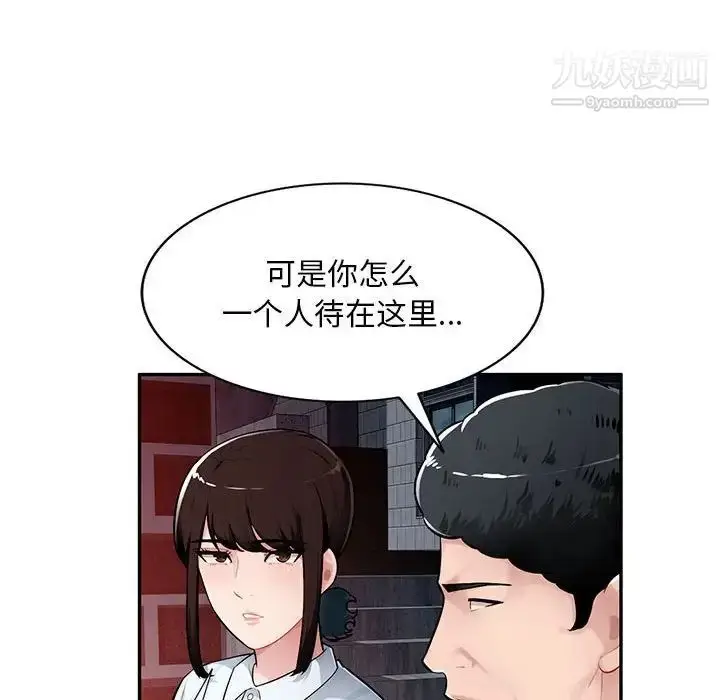 漫画《混乱一家人》第4话第23张图