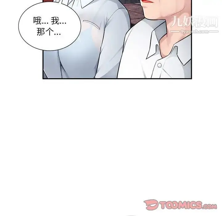 漫画《混乱一家人》第4话第24张图