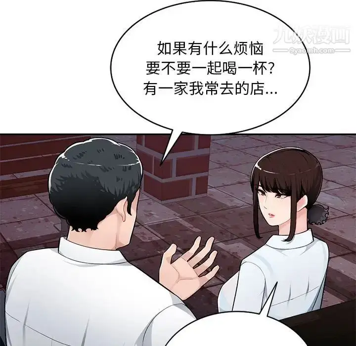 漫画《混乱一家人》第4话第25张图