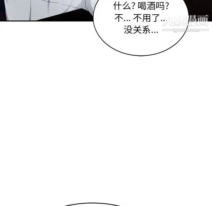 漫画《混乱一家人》第4话第26张图