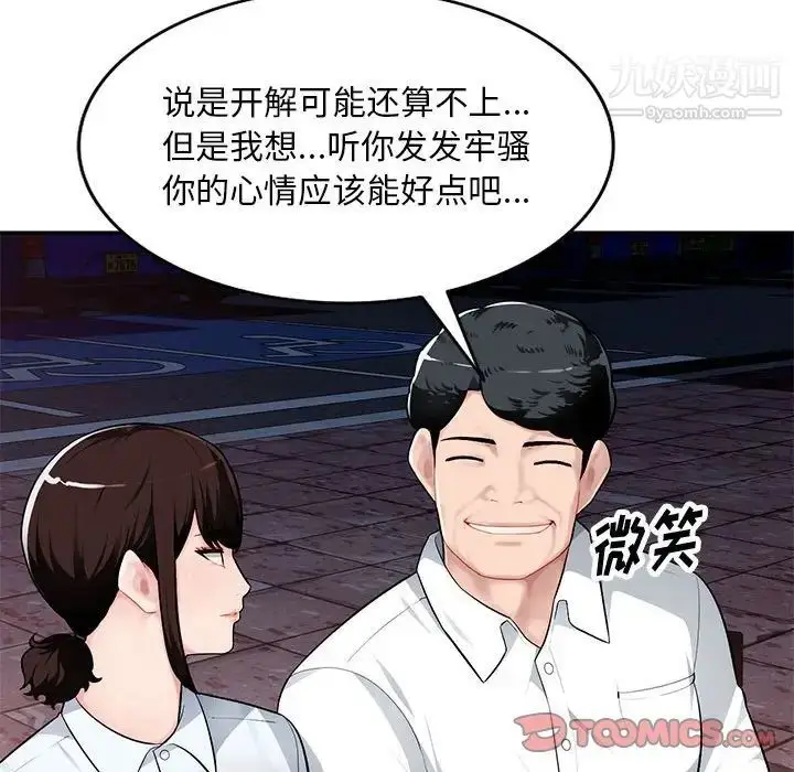漫画《混乱一家人》第4话第27张图