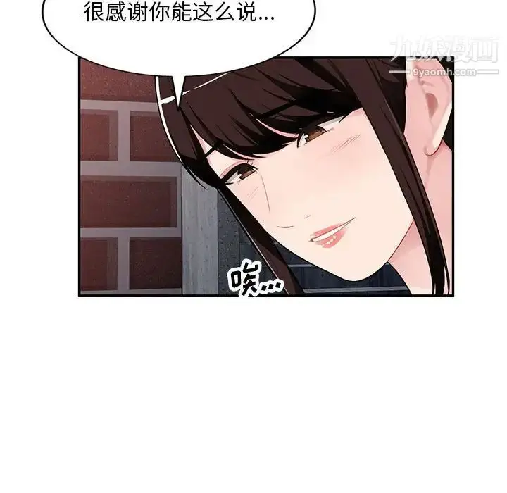 漫画《混乱一家人》第4话第29张图
