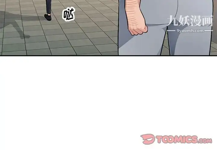 漫画《混乱一家人》第4话第3张图
