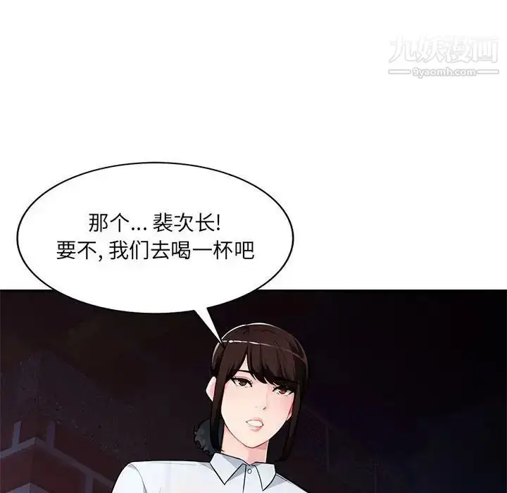 漫画《混乱一家人》第4话第32张图