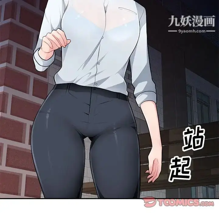 漫画《混乱一家人》第4话第33张图