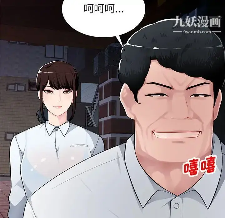 漫画《混乱一家人》第4话第35张图