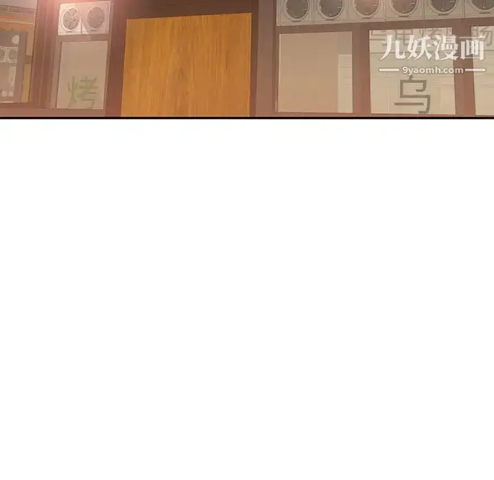 漫画《混乱一家人》第4话第38张图
