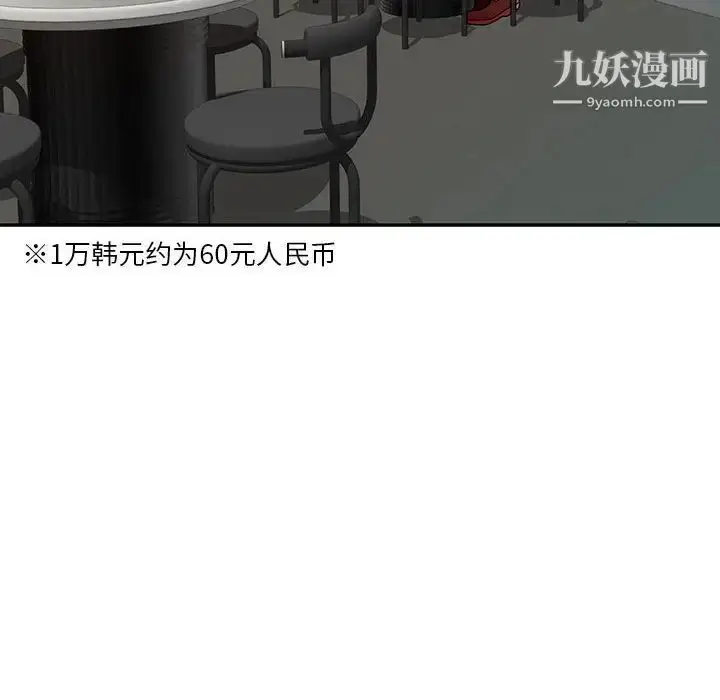 漫画《混乱一家人》第4话第40张图