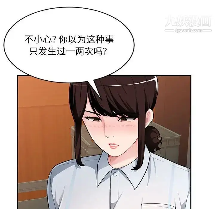 漫画《混乱一家人》第4话第41张图