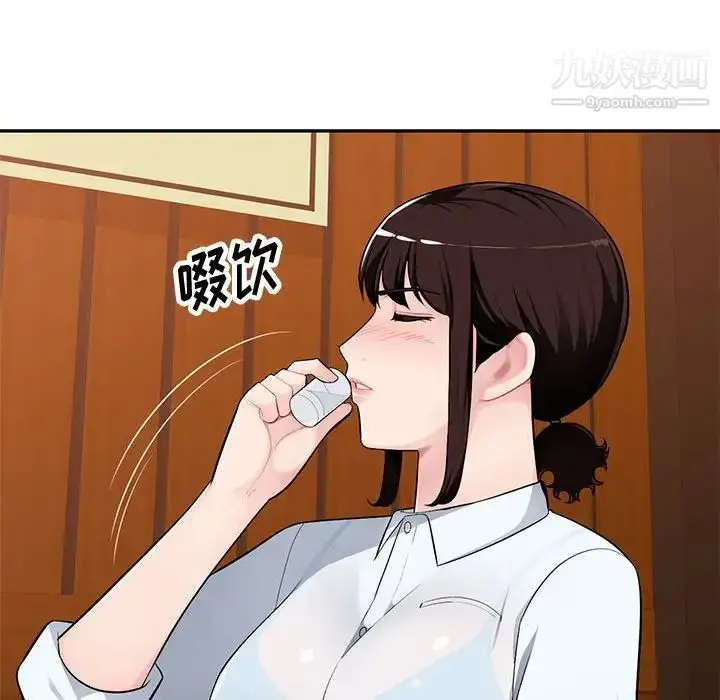 漫画《混乱一家人》第4话第43张图