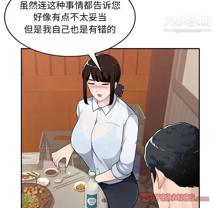 漫画《混乱一家人》第4话第45张图