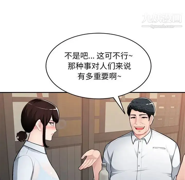 漫画《混乱一家人》第4话第49张图