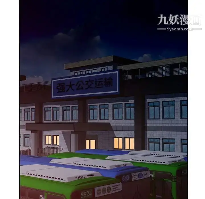 漫画《混乱一家人》第4话第5张图