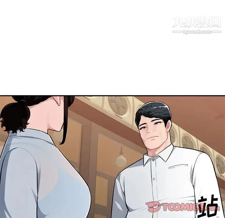 漫画《混乱一家人》第4话第51张图