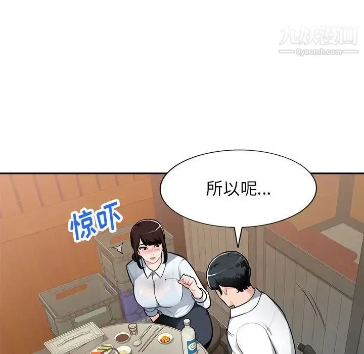 漫画《混乱一家人》第4话第53张图